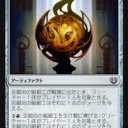 炎鍛冶の組細工/Fireforger’s Puzzleknot