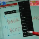 手書き入力