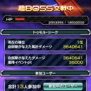 強さの果て