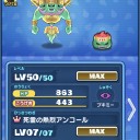ぷにぷに おはじきバトル