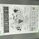 『今日も、ドームでは「お菓子祭り」☆』