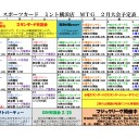 【MTG】2月18日(日)日曜モダン【大会結果】