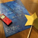 今年も！ジョイントコンサート