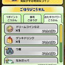 ぷにぷに ガンロワ