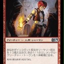 2/17（土）MTGレガシー会の結果報告