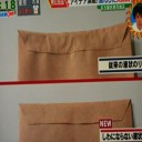 無印良品 アイデアのり！