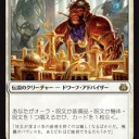 【MTG】2/21(水)水曜スタンダードショーダウン【大会結果】