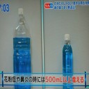 花粉症には・・・