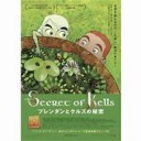 ほくおうしんわ・・・