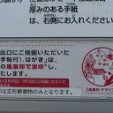 シャンシャン会えず