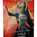 チャレンジャーデッキ