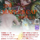 第３回MAPLES杯　告知