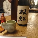串駒