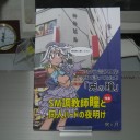 ニンテンドークラシックミニ　SNES