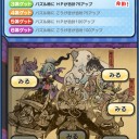 ぷにぷに Sガンロワ