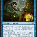 【MTG】2月25日(日)日曜モダン【大会結果】