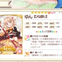きらファン　ゆんちゃん!