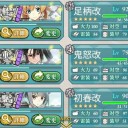 冬イベE-5輸送ゲージ突破