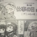 【知ってた】ハクメイとミコチの作者【速報？】