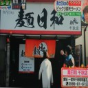 ロングチャーシュー麺！