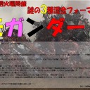 おやひなやでからあげ食べ放題（だった
