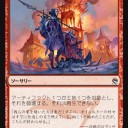昔から長く続けてる人間としては衝撃のコモン落ち＞M25プレビュー始まる