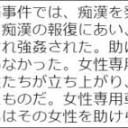 このような・・・