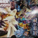 ポケモンカードゲーム新製品情報