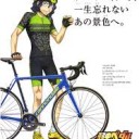 【新たな】ロードバイクを買いました【趣味？】