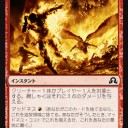 Weekly Pauper Deck Pickup -Black/Red Madness Burn-