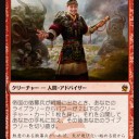 2018/3/16発売のマスターズ25のフルスポイラーを見て気になったカード