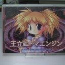 王立エドマエンジン（Windows XP）