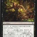 レガシー）今週のSCGの結果　世は大Grixis時代！！