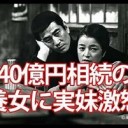 うさんくさい・・・