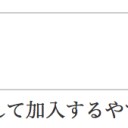 僕がMTGを始めた時の話③(Team E.N.M加入編)