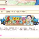 きらファン　きたーー