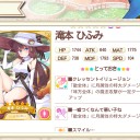 きらファン　きたーー