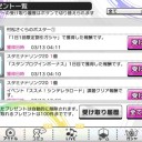 今週のデレステ納税結果(3/7〜3/13)