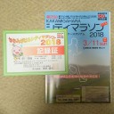 かかみがはらシティマラソン2018