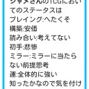ワイ将クソ雑魚知ったかプレイヤー