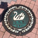 マンホール