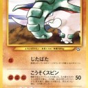 旧裏面のドンファンのカードについて