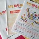 　暖かくなりました春ですネ～