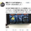 マスターズ25th！食塩に塩化ナトリウムぶちこむのは隠し味じゃねー！塩だ！　
