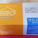 　意外と早くに