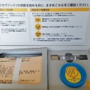 　意外と早くに