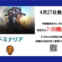 4月の大会予定です！（4/17追記）