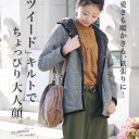 内側ボアジャケット
