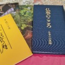 　墓参りのはしご
