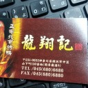 　墓参りのはしご